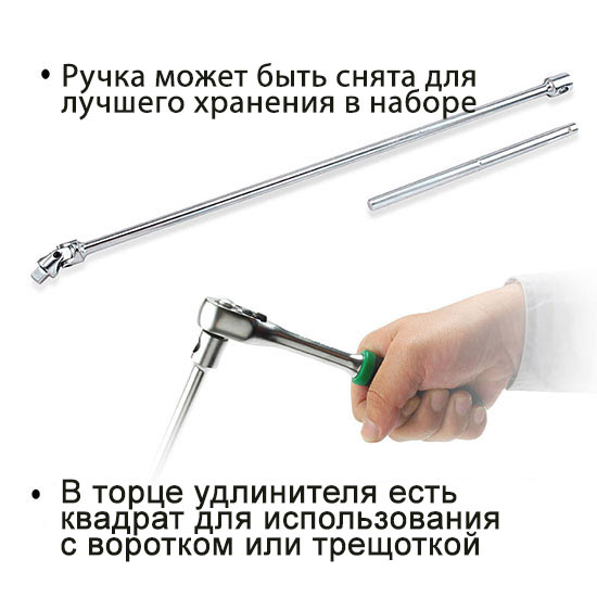Вороток Т-образный с карданом